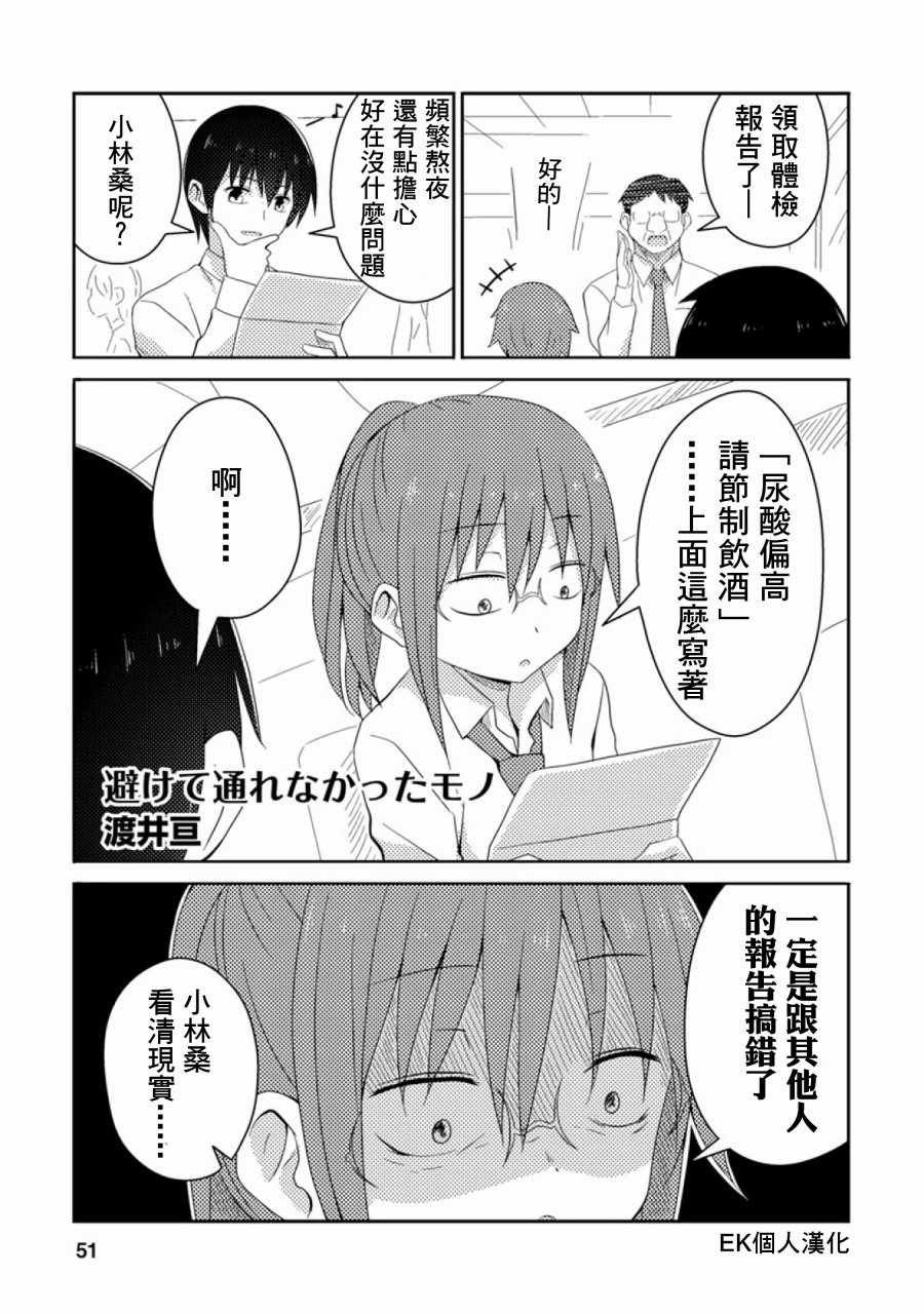 第47话