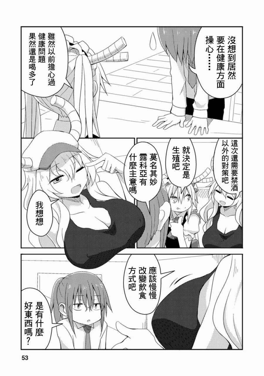 第47话