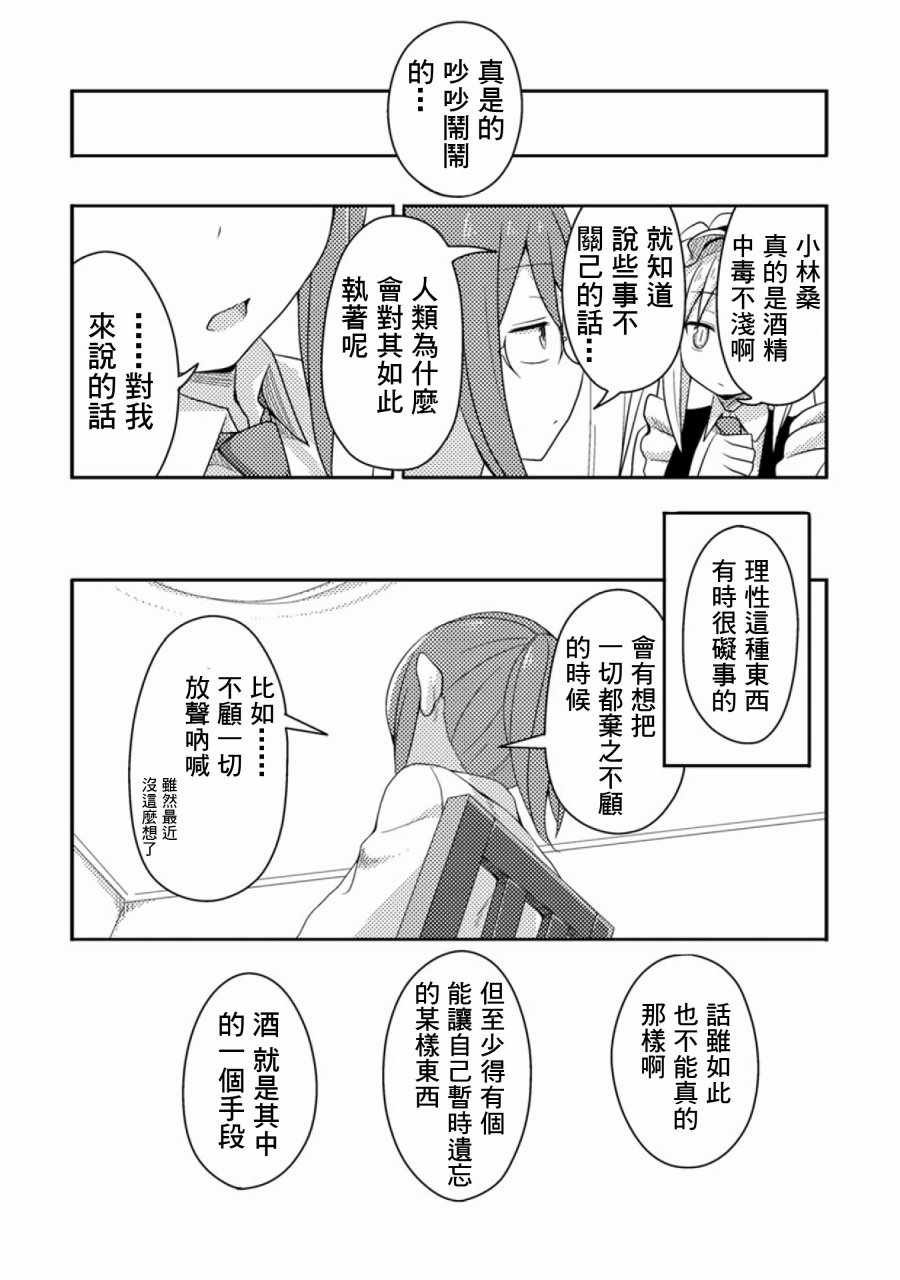 第47话