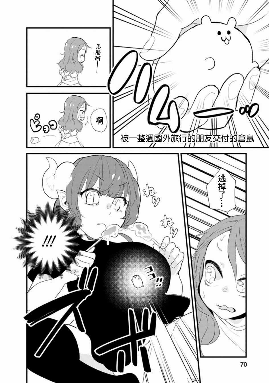第49话