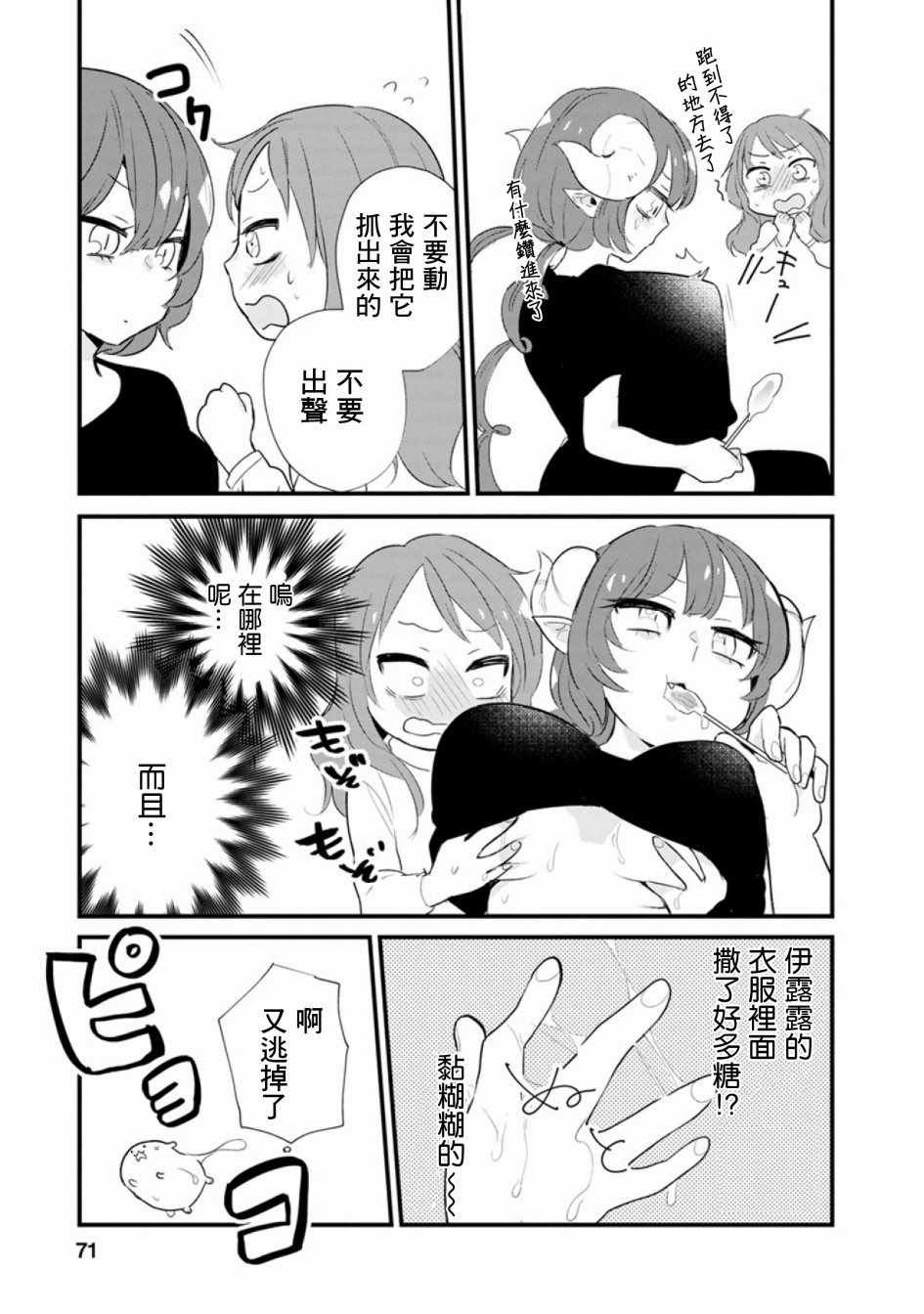 第49话