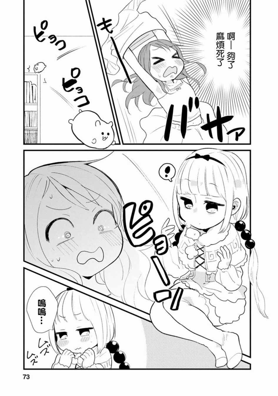 第49话