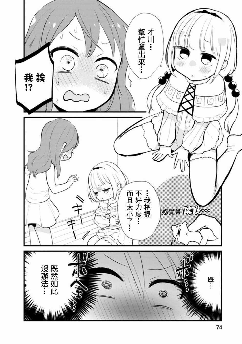 第49话