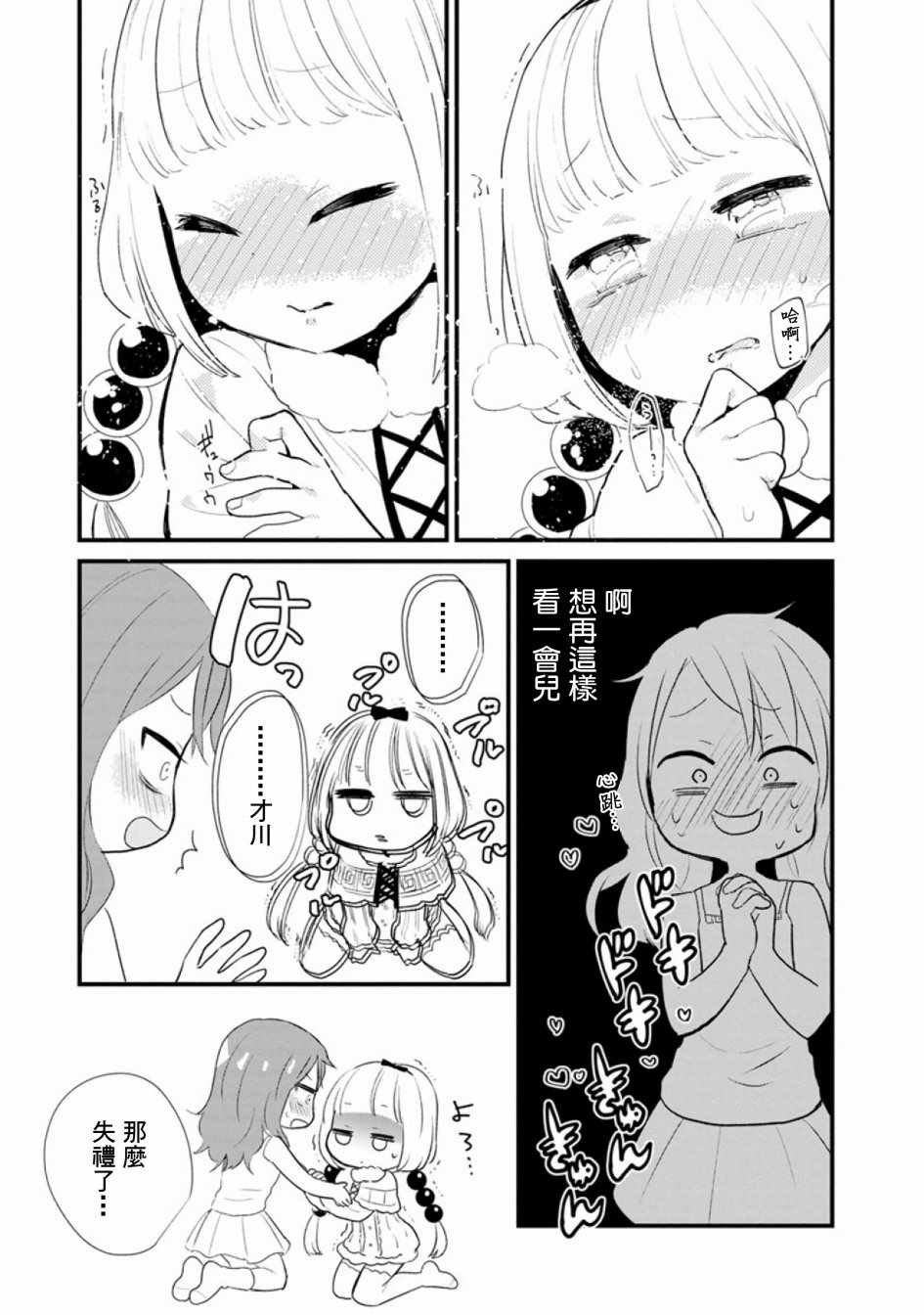 第49话