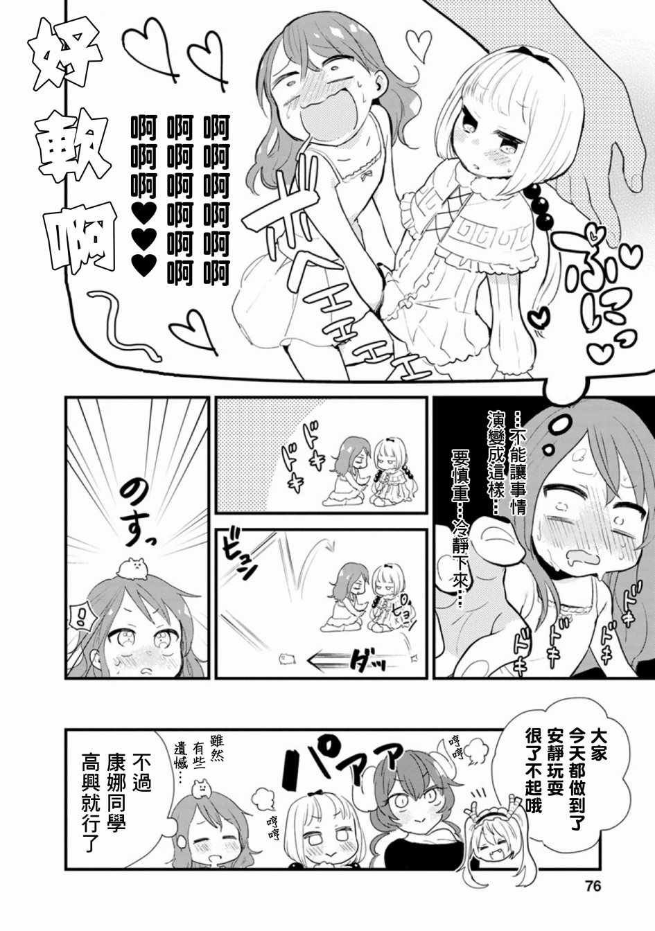 第49话