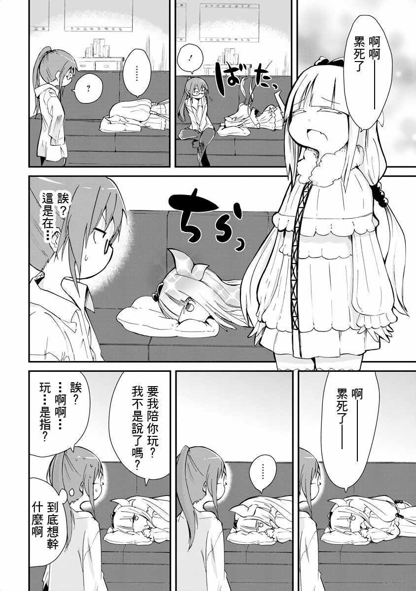 第5话