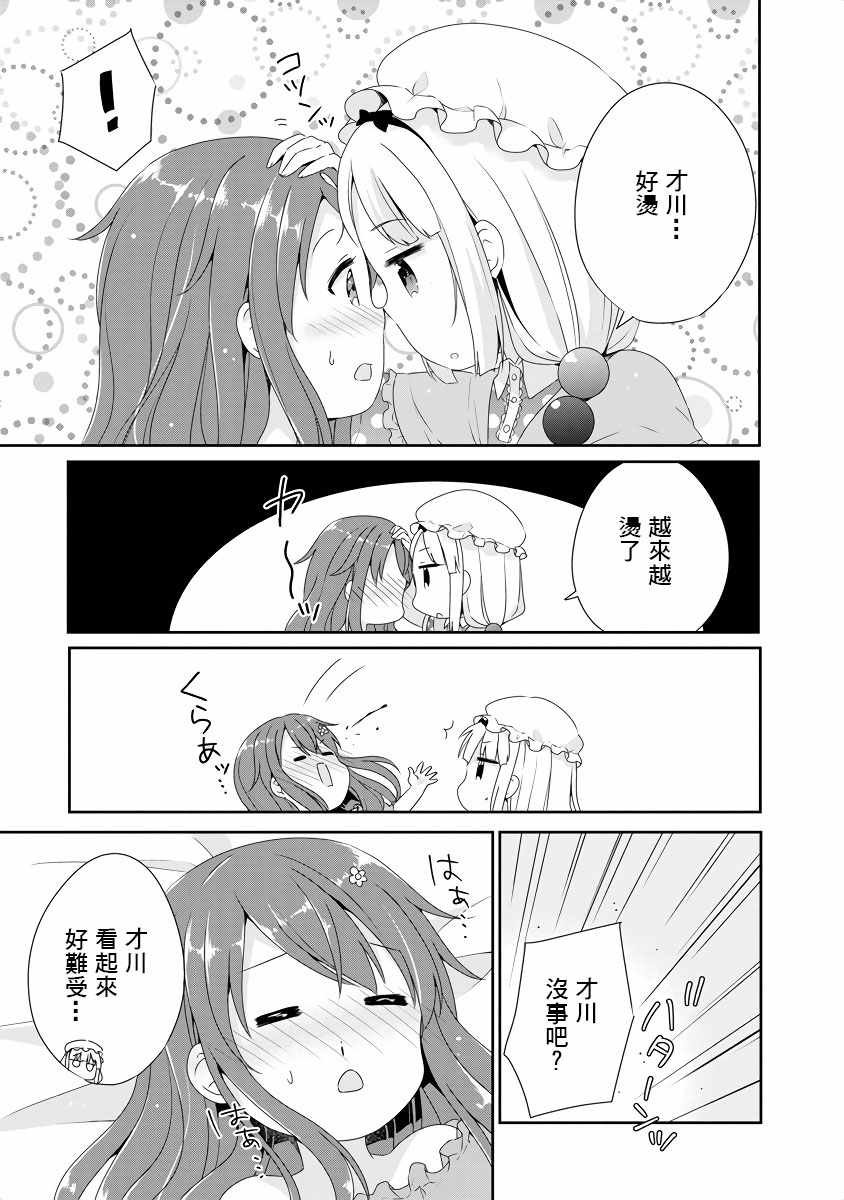 第6话