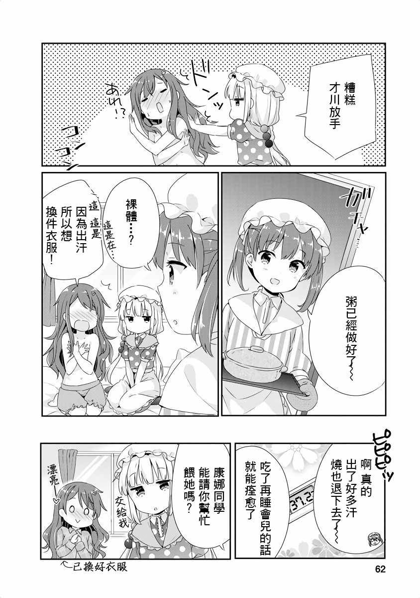 第6话