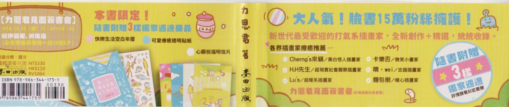 全一卷