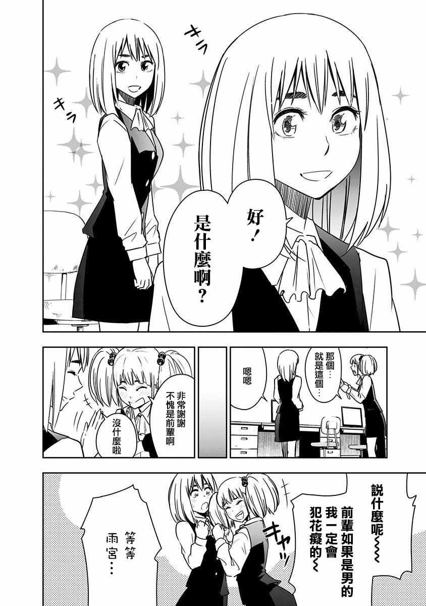 番外