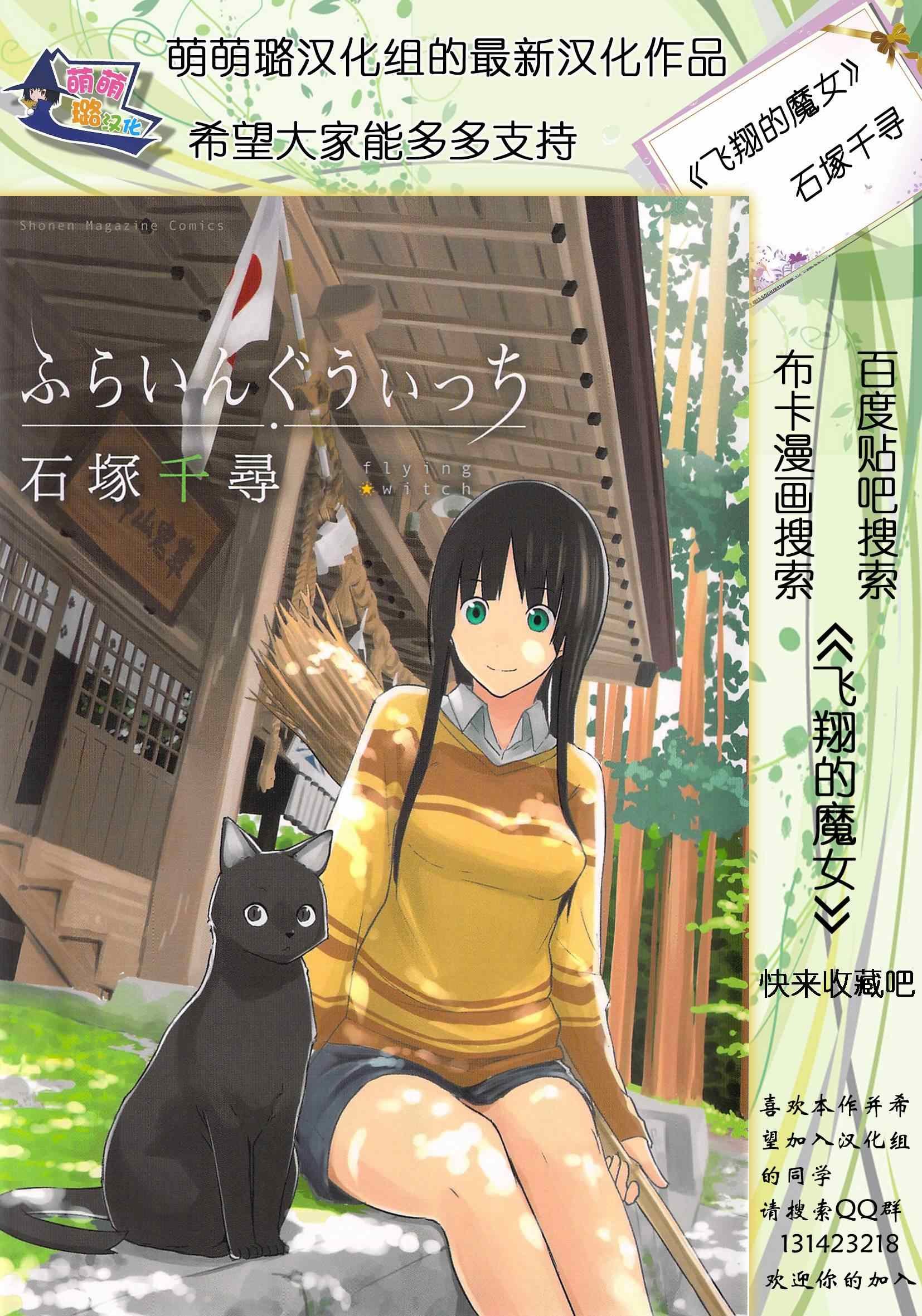 第7话