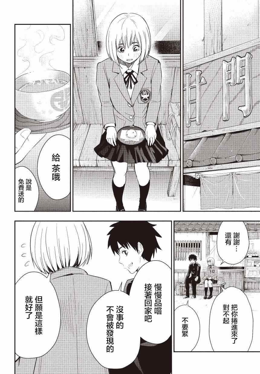 第8话
