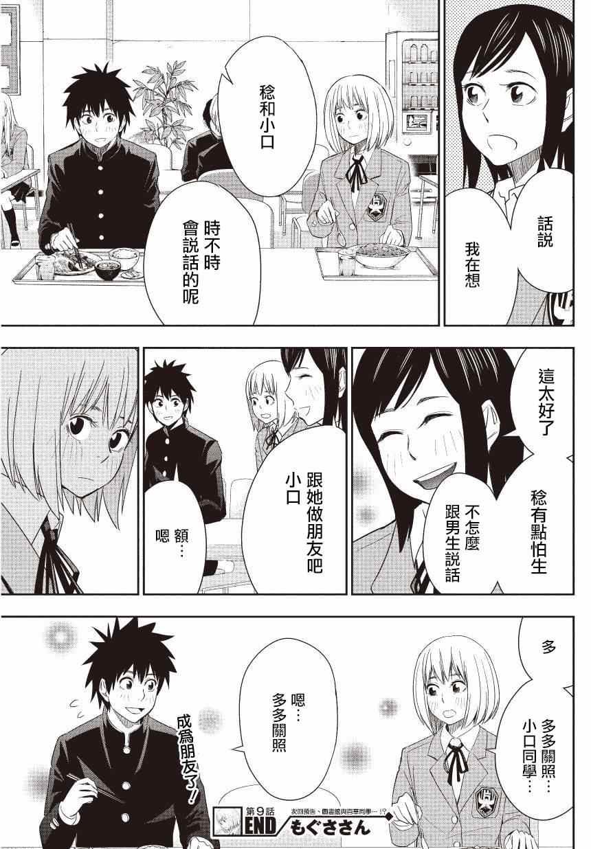 第9话