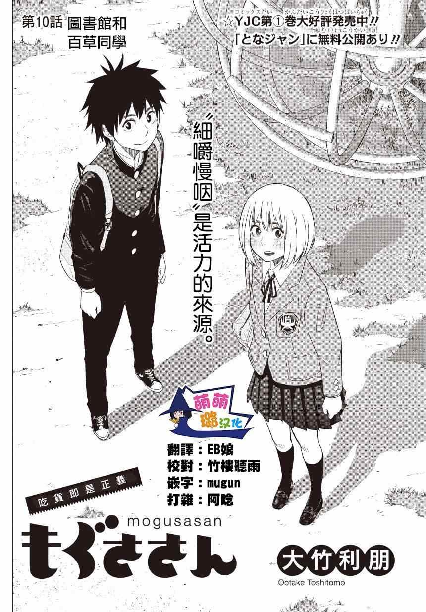 第10话