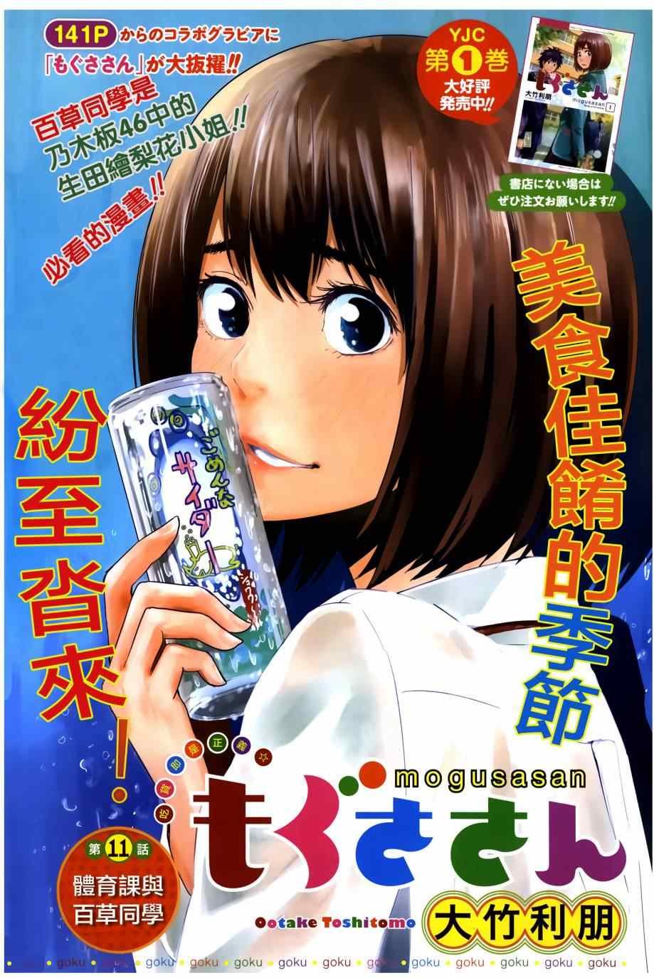 第11话