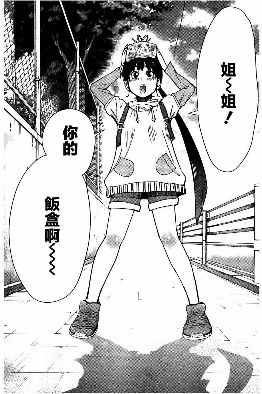 第11话