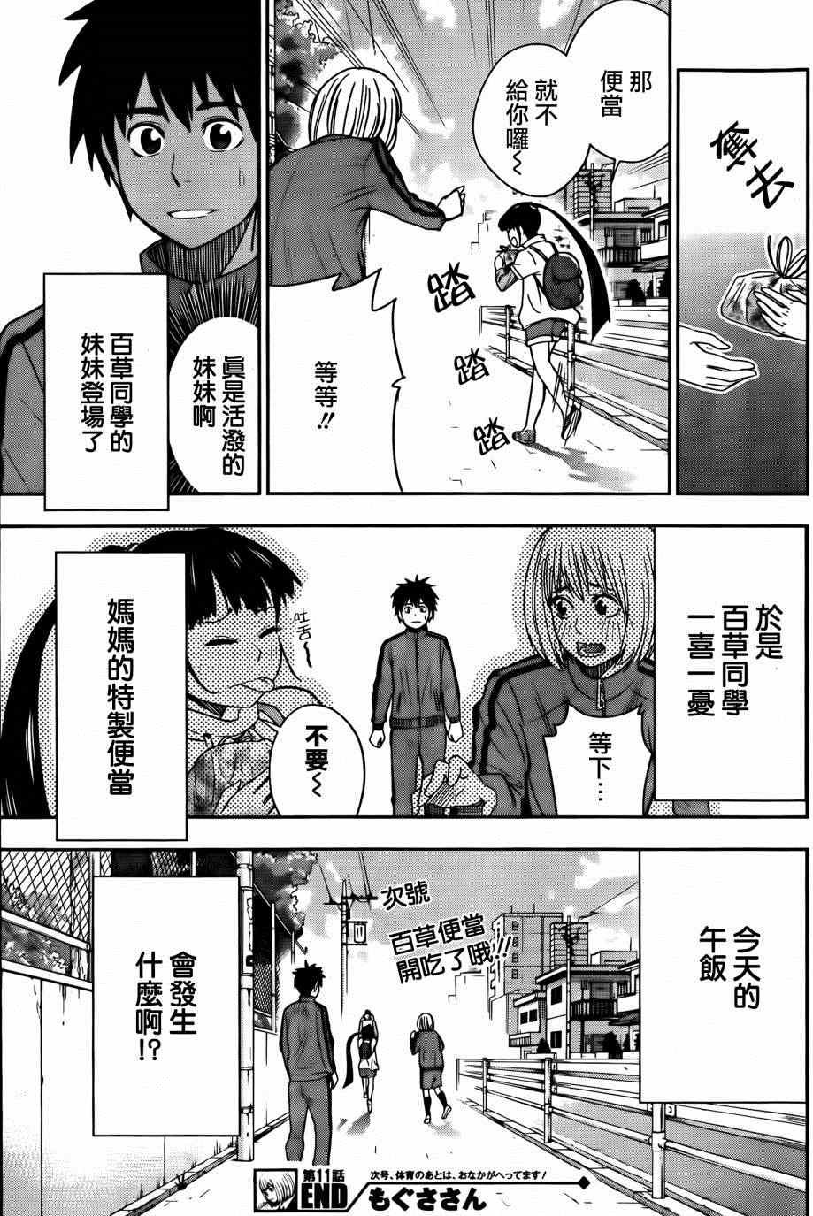 第11话