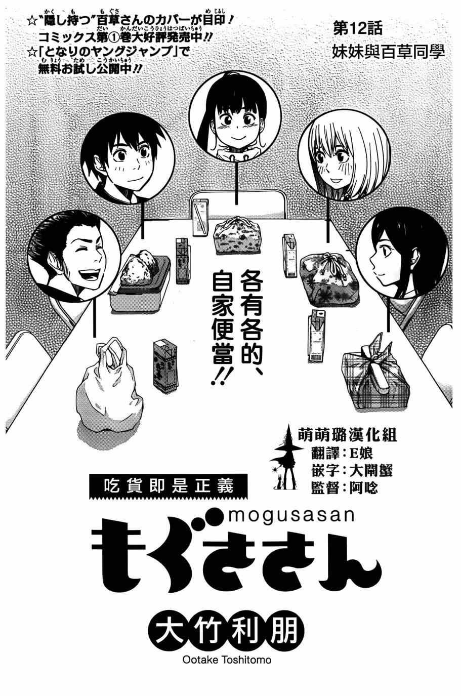 第12话