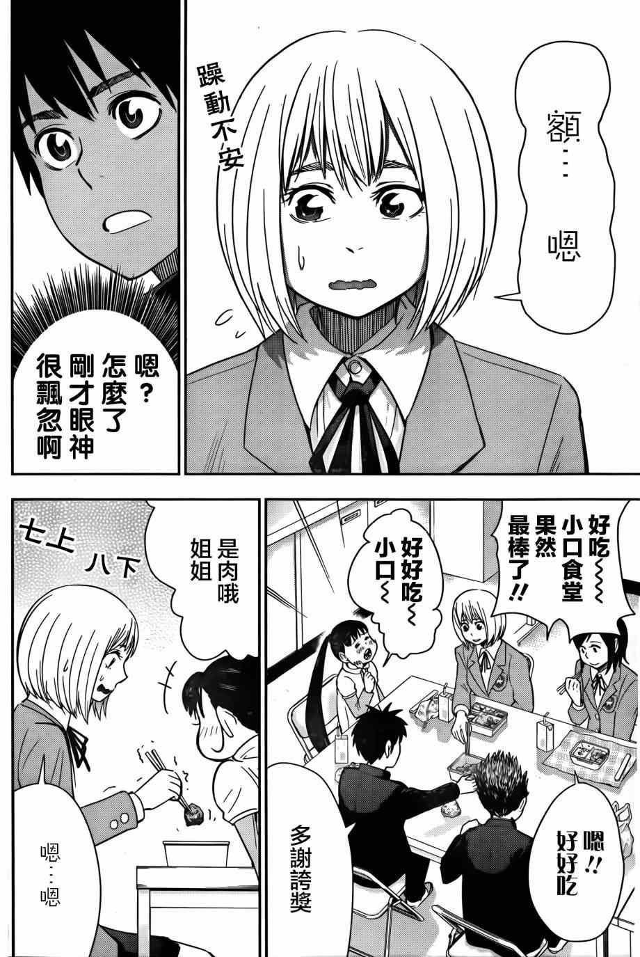 第12话