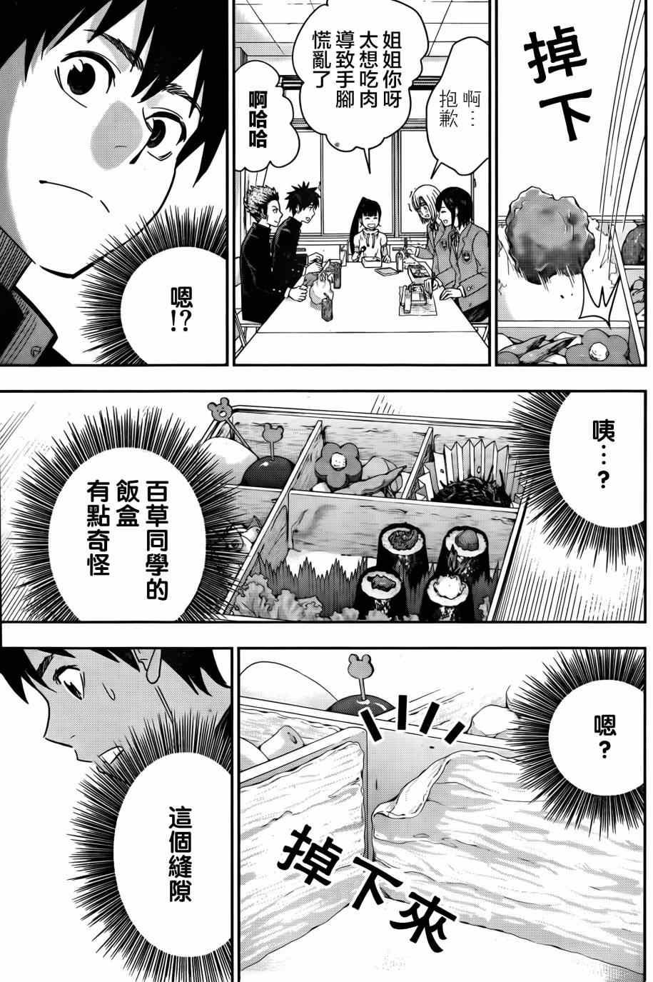 第12话
