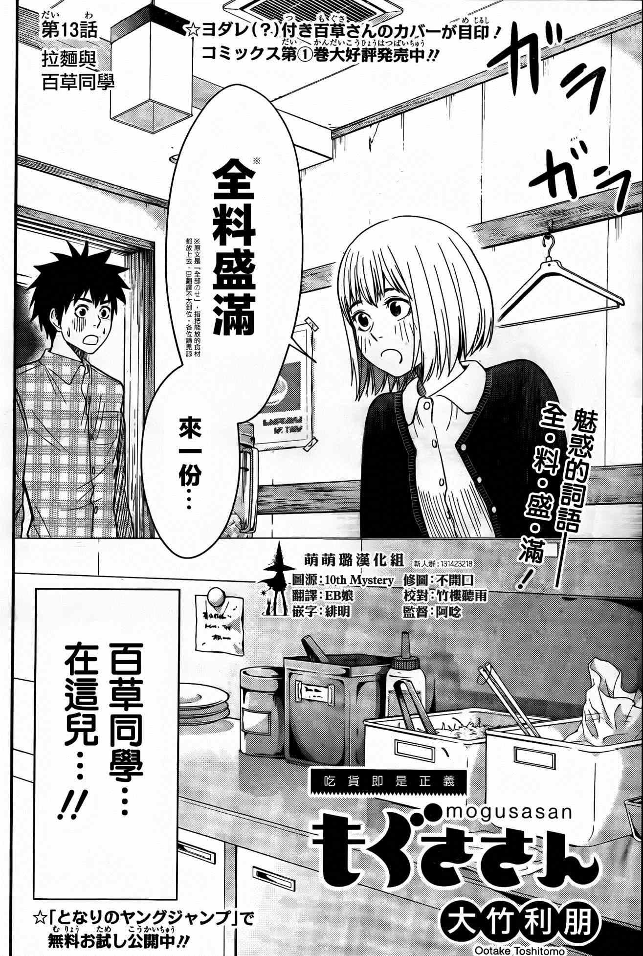 第13话