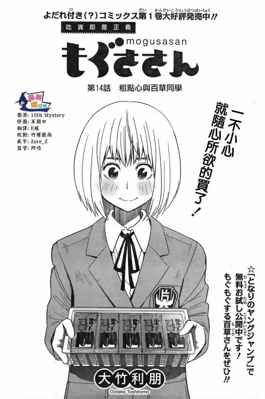 第14话