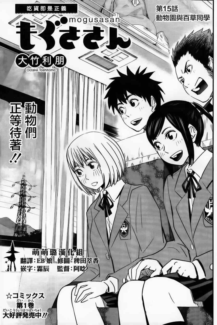 第15话