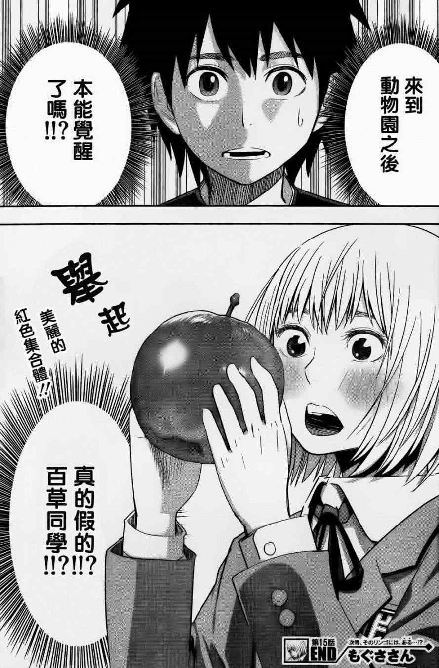 第15话