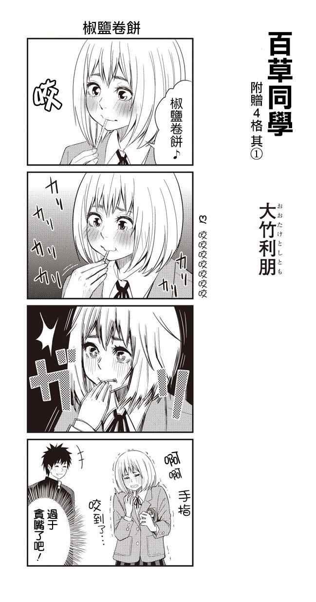 四格