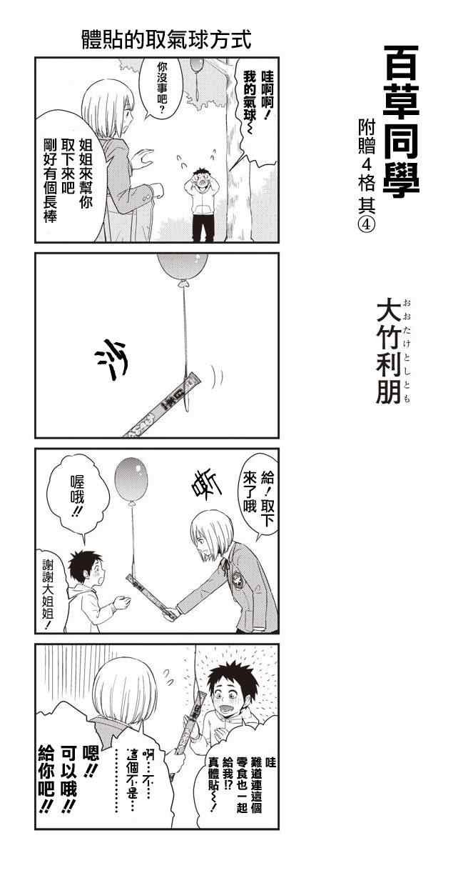 四格