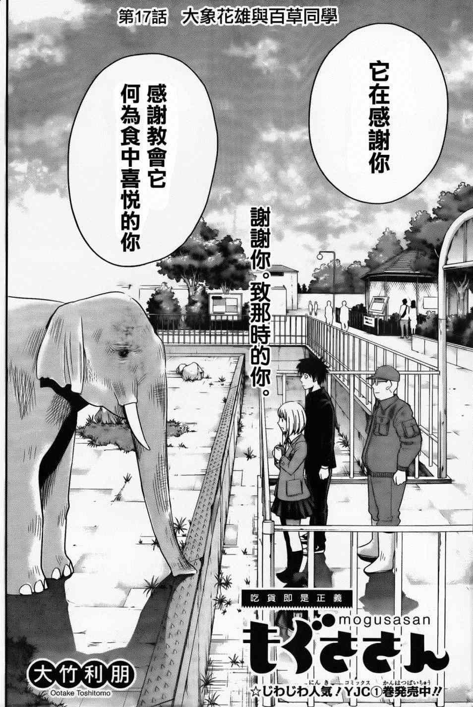 第17话