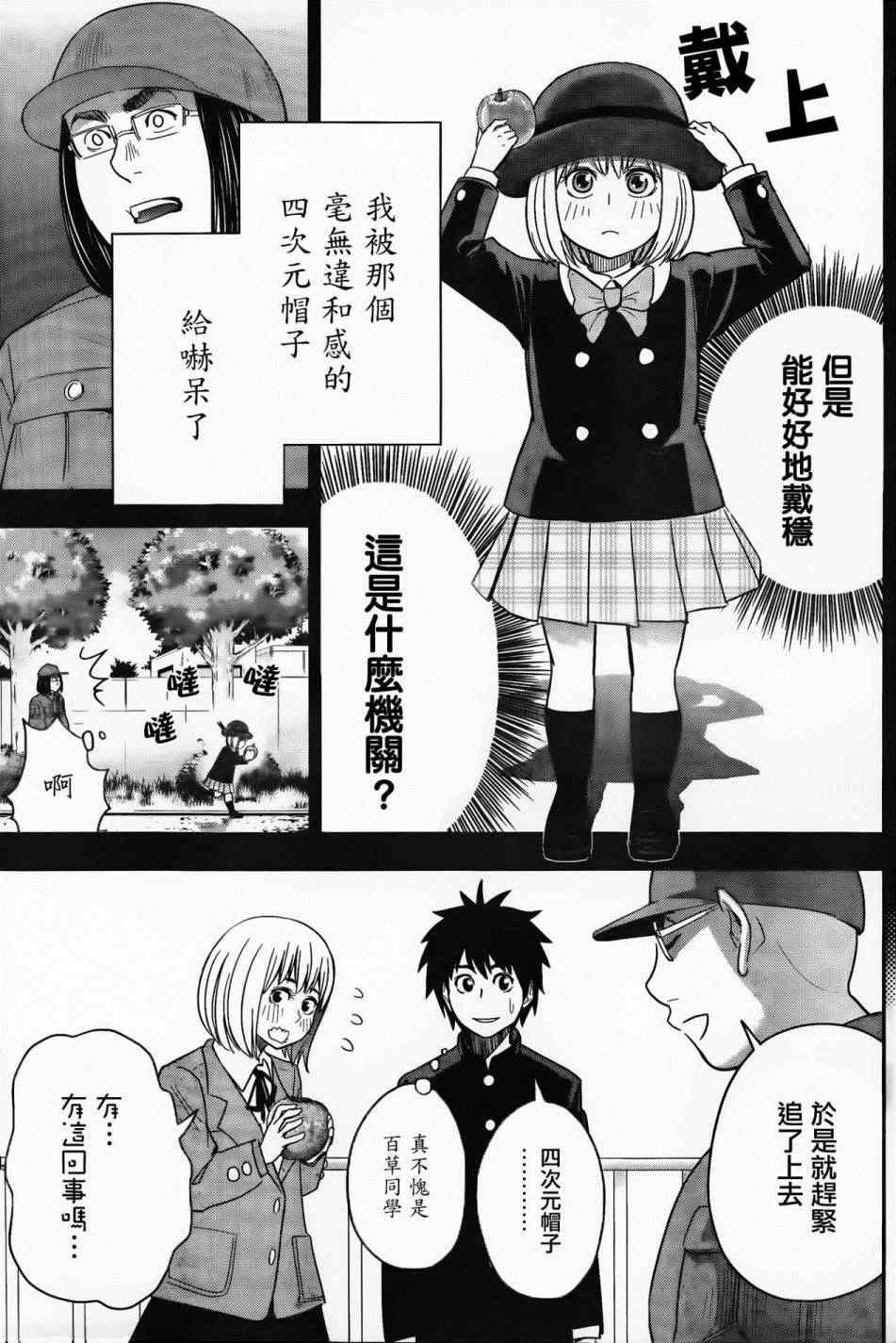 第17话