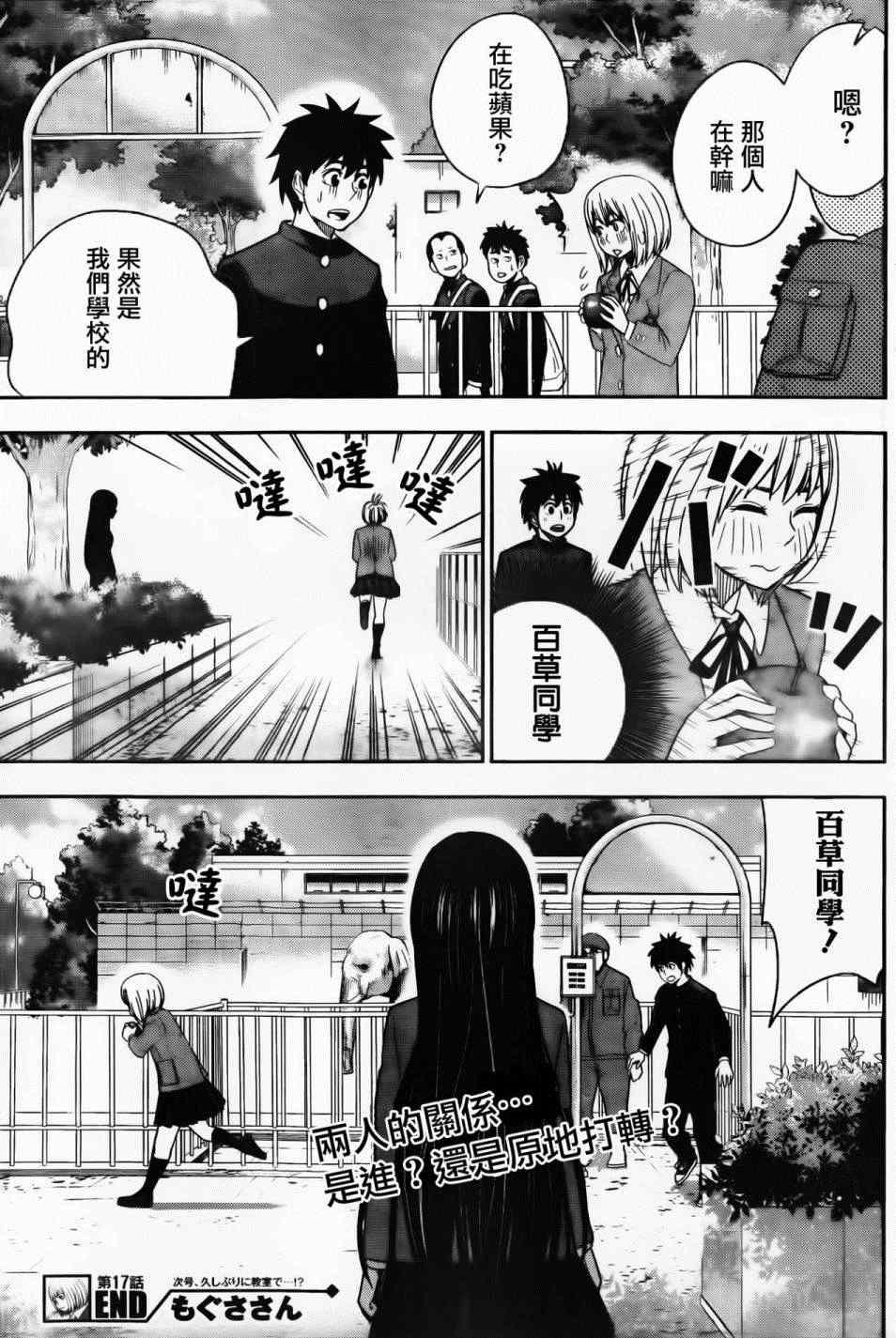 第17话