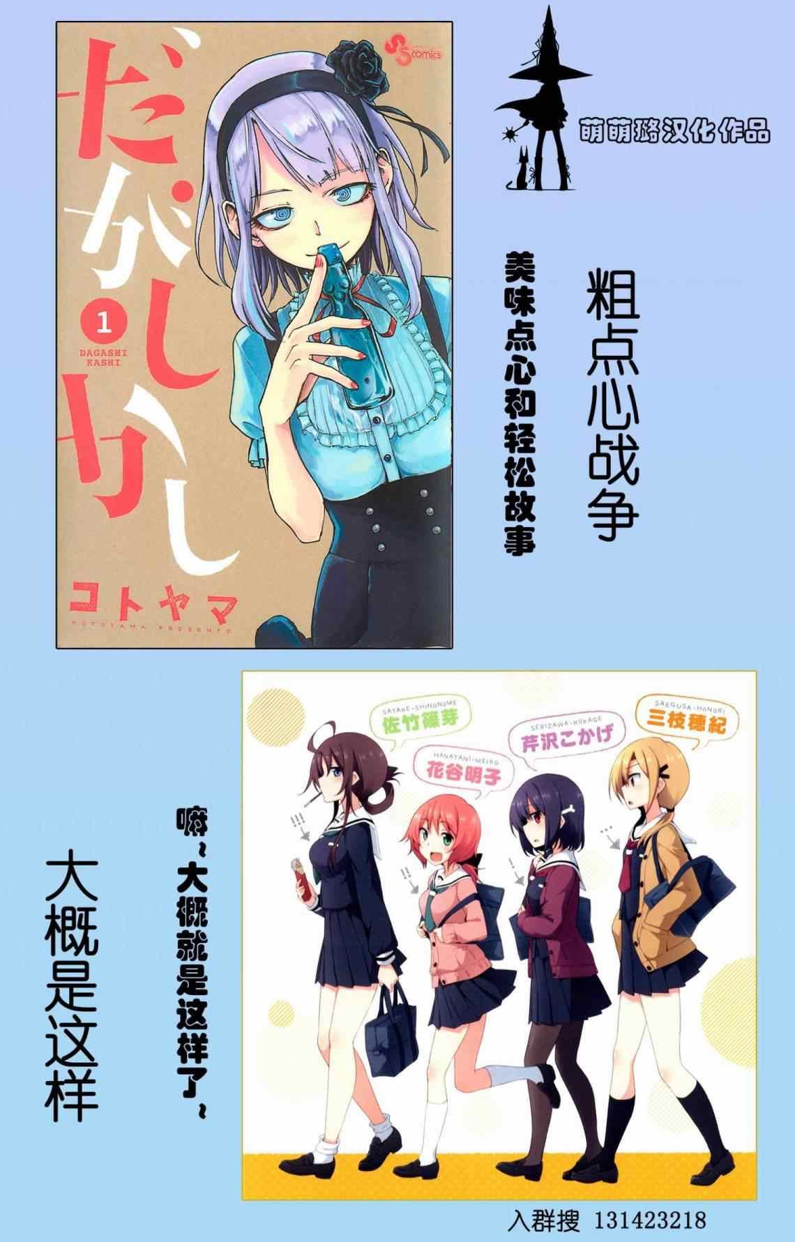 第17话