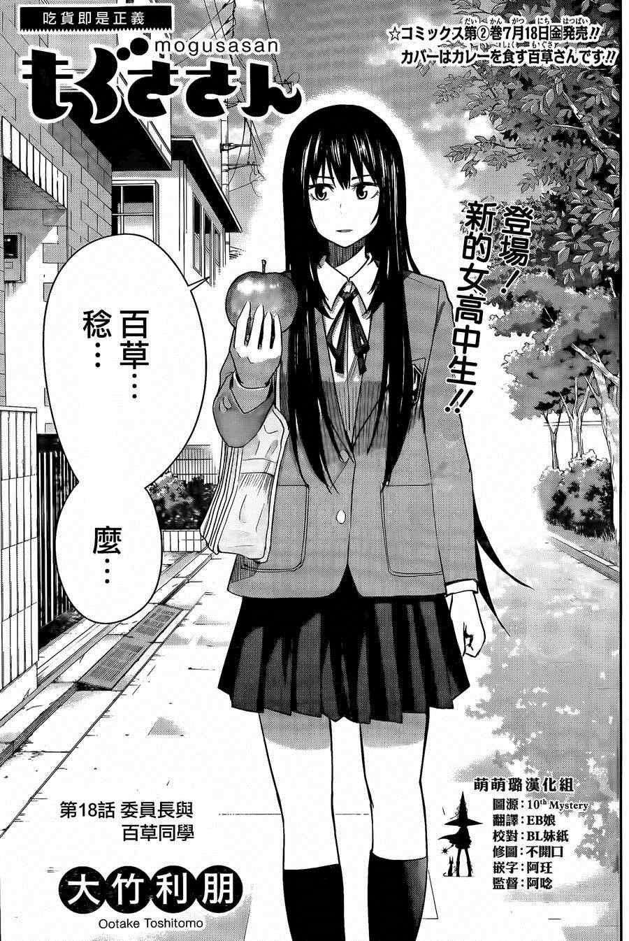 第18话