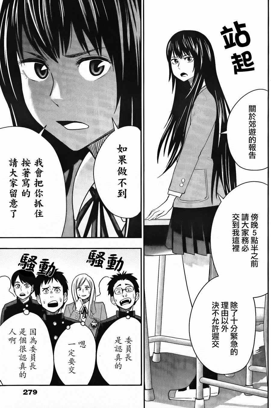 第18话
