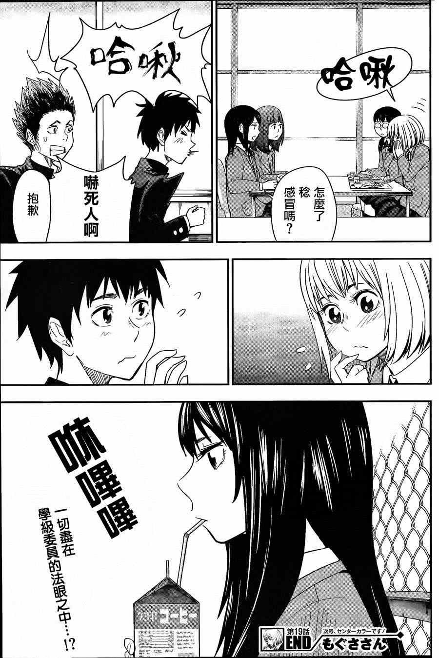 第19话