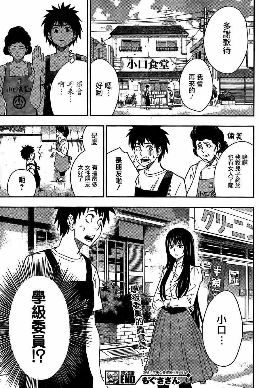 第20话