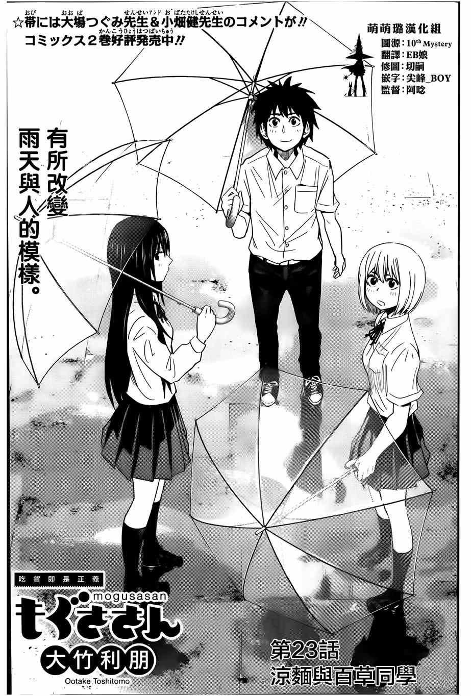 第23话