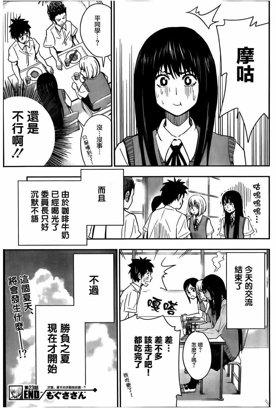 第23话