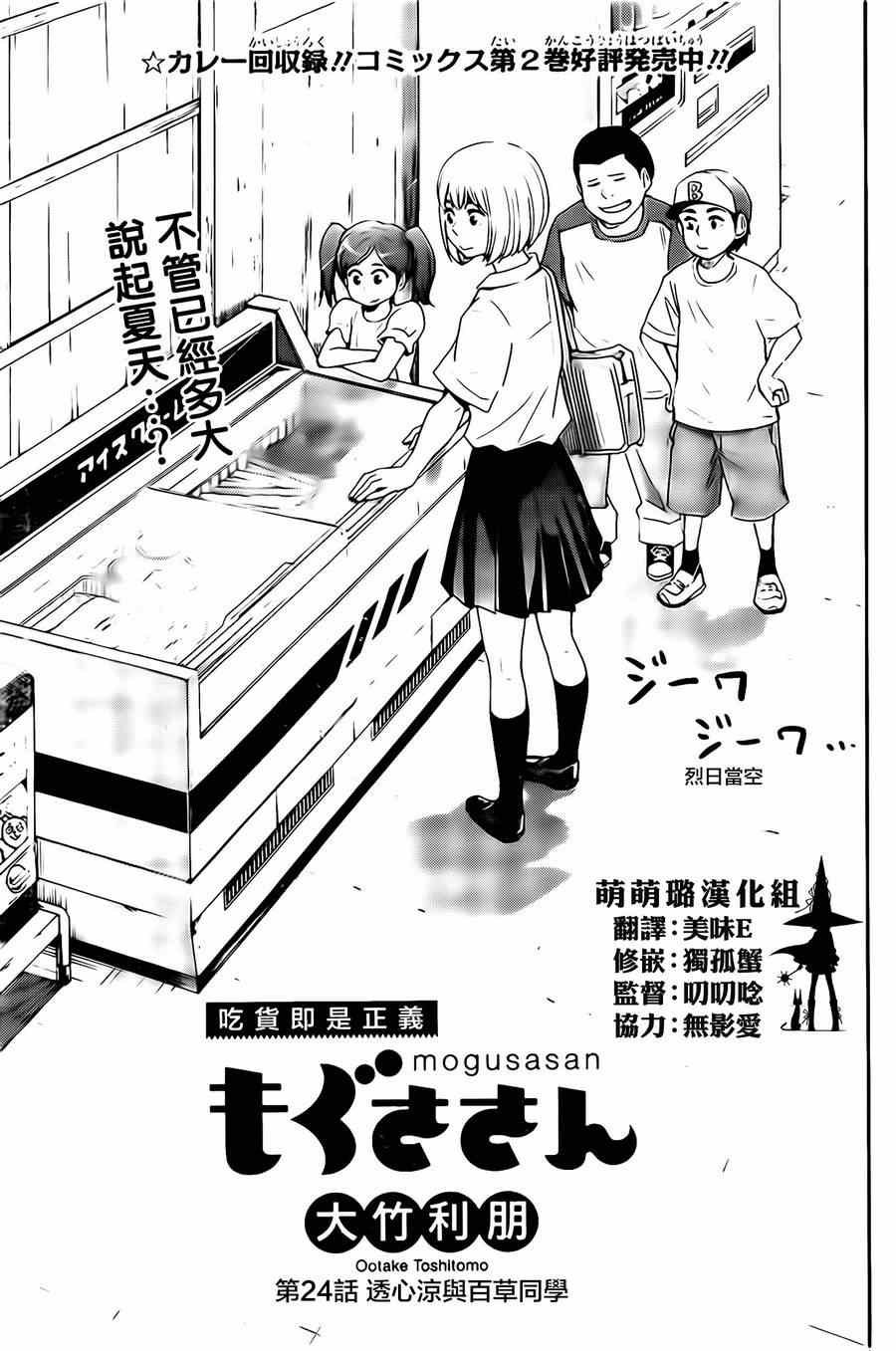 第24话
