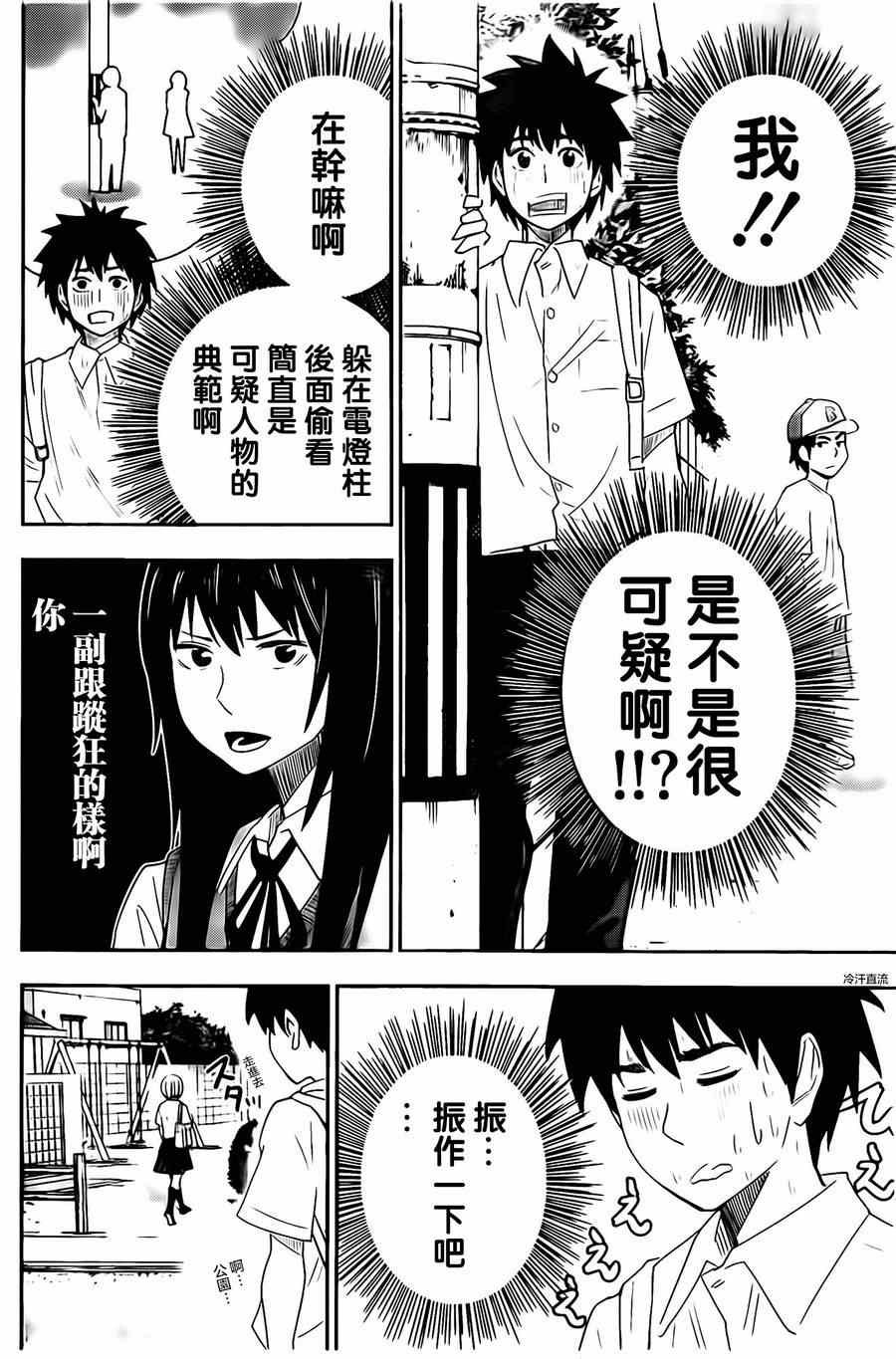 第24话