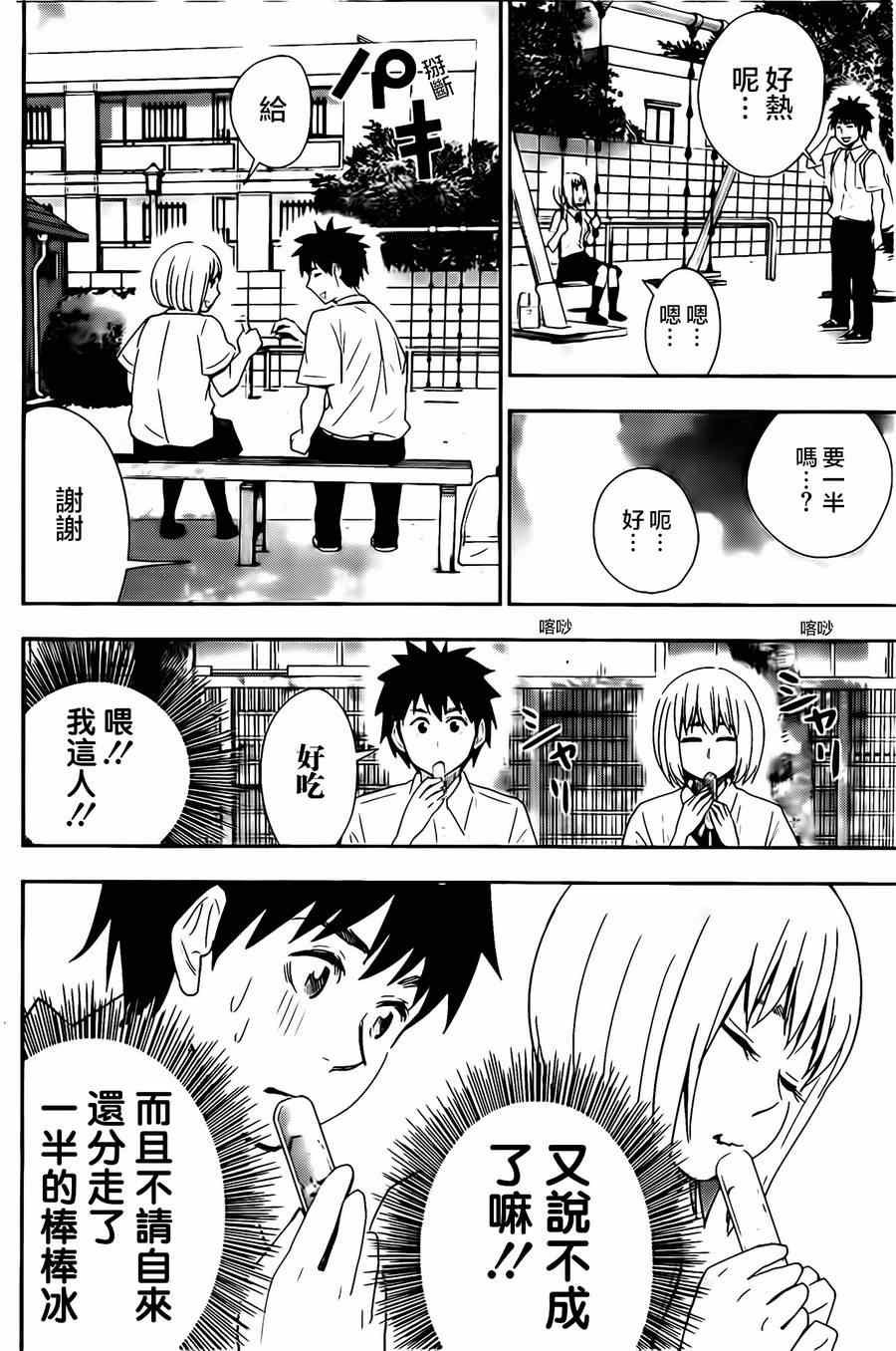 第24话