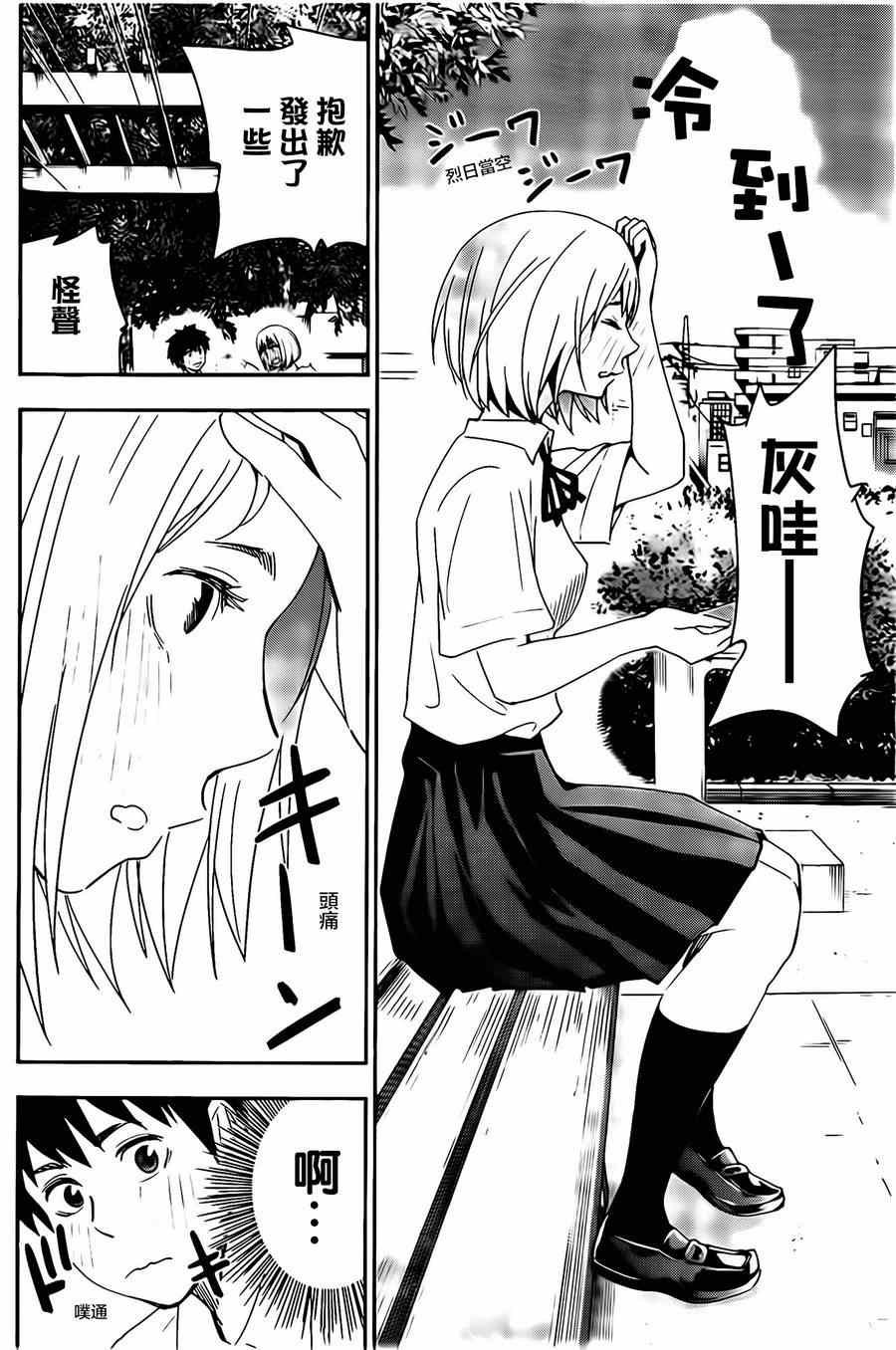 第24话