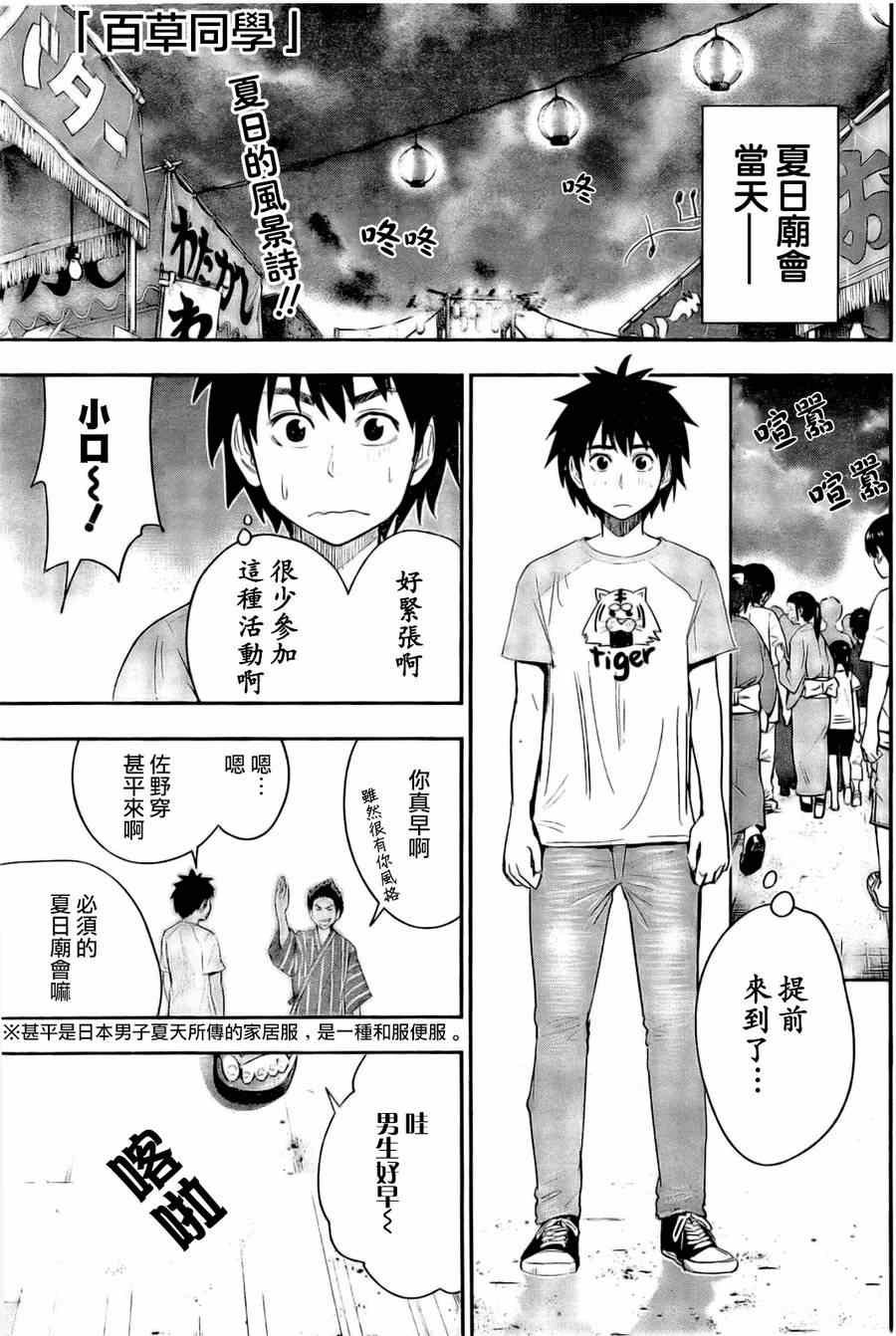 第25话