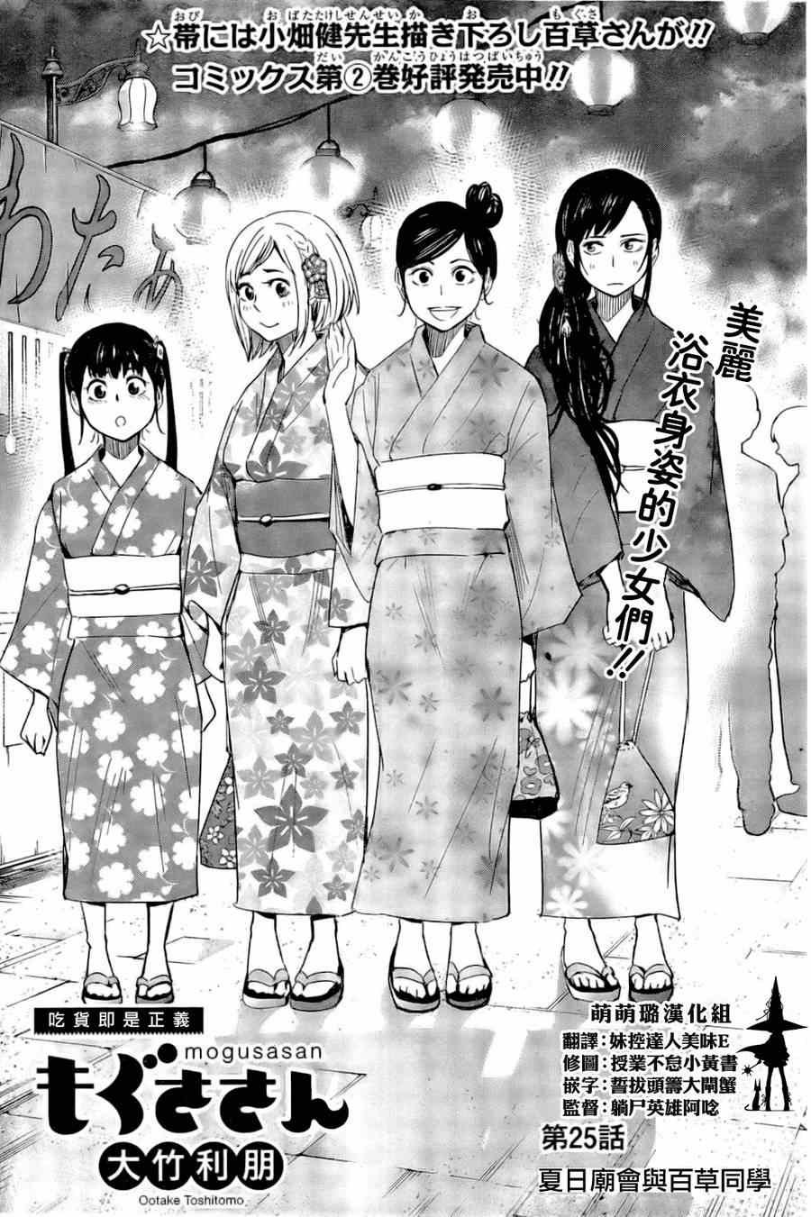 第25话