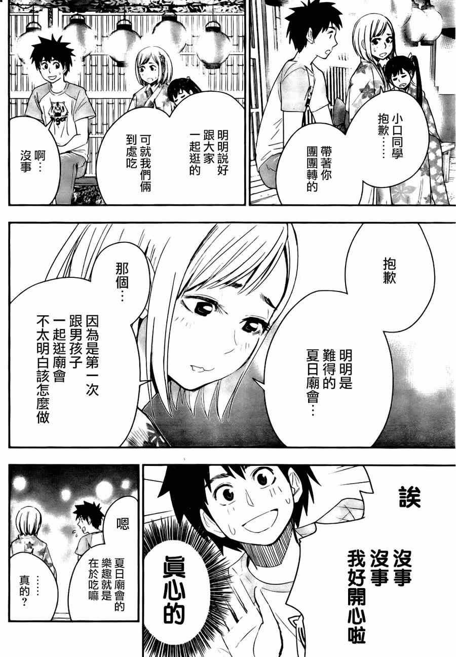 第25话