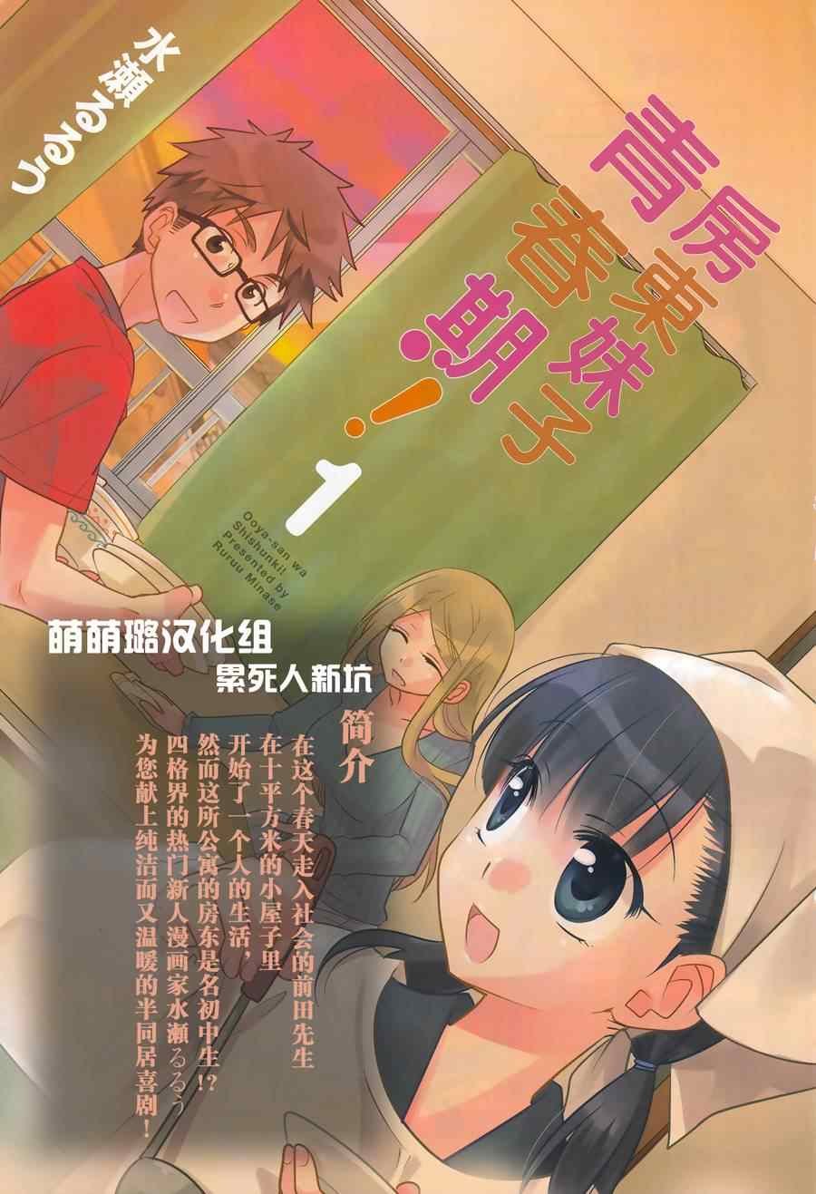 第25话
