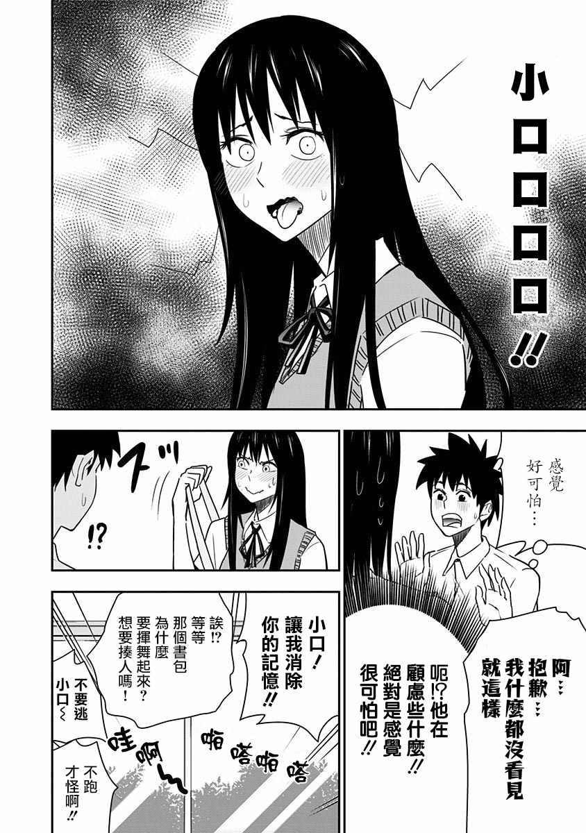 番外2