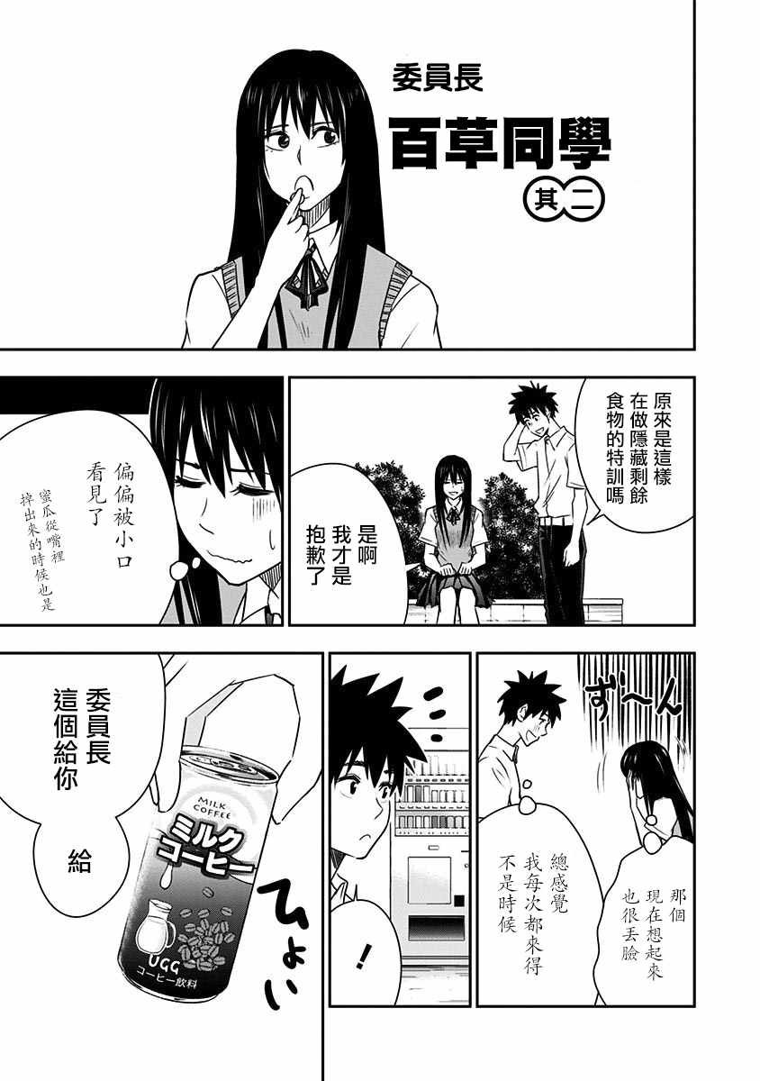 番外2